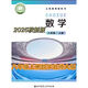 2025秋新版改版初中八年級上冊數(shù)學(xué)北師大版教材彩色印刷 八年級上冊北師版數(shù)學(xué)