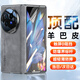 歐格迪【35°防窺款丨無需貼膜】vivo x fold3手機殼xfold3折疊羊巴皮保護套殼膜一體鉸鏈全包防摔殼 支持指紋解鎖【輕奢灰】面框+輕薄防摔+水凝膜*2張
