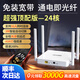 云齊品隨身wifi2025gHz款無線路由器寬帶WIFI無線網(wǎng)家用移動路由器3網(wǎng)通免拉網(wǎng)線無限流量居家農(nóng)村山區(qū) 超強(qiáng)頂配版-24核-提速200%