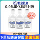 【付款后聯(lián)系客服】科倫 0.9%氯化鈉注射液 掛號問(wèn)診取藥服務(wù) 250ml*10瓶