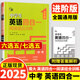 南大教輔中學生英語四合一閱讀組合訓練中考版(九年級)進階版黃侃 初中英語閱讀理解書面表達七選五六選五綜合填空