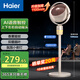 海爾（Haier）空氣循環(huán)扇大風(fēng)量搖頭電風(fēng)扇抑菌凈化語(yǔ)音風(fēng)扇家用臺(tái)式落地扇輕音臥室節(jié)能風(fēng)扇柔風(fēng)輕羽扇電風(fēng)扇 【抑菌扇葉】AI語(yǔ)音循環(huán)扇HFX-Y2367AP