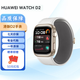 華為WATCH D2智能手表腕部血壓記錄儀watchd2手表送人禮物 港版 晨曦金 港版(拆封不退)
