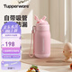 特百惠（Tupperware）CC保溫杯330ML帶吸管男女學(xué)生兒童便攜水杯子可送禮 糖果粉