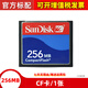 閃迪（SanDisk）原裝CF卡256mb工控機數控車(chē)床加工中心廣告機老相機存儲卡內存卡 普票 閃迪CF卡256mb 官方標配