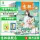 意林少年版2025期刊訂閱雜志2024年1-12月全年訂閱小學(xué)生課外閱讀與積累下單送帆布袋圖書(shū) 【跨年期刊】少年版25年7-26年6月（共24本）