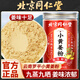 北京同仁堂小黃姜粉正宗云南純正小黃姜粉添加天然新鮮泡水喝小黃姜粉 【北京同仁堂-官方正品】吃的放心 精選純天然小黃姜粉【1瓶/250g】原價款無優(yōu)惠