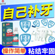 愛牙博士補(bǔ)牙齒神器材料永久自己在家補(bǔ)牙高硬度醫(yī)用進(jìn)口樹脂填充牙洞神器 【加強(qiáng)納米材料】5ML送 工具包