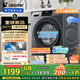 統(tǒng)帥（Leader）海爾智家出品滾筒洗衣機全自動 12公斤大容量懶人囤洗 大筒徑 除毛洗 國家補貼XQGL120-L667NH