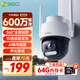 360室外攝像頭6 6MP版600萬超清像素家用無線監(jiān)控器手機遠(yuǎn)程監(jiān)控寵物戶外家庭監(jiān)控高清防水夜視