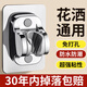 九牧王免打孔花灑支架可調(diào)節(jié)噴頭掛座浴室淋浴器神器淋雨蓮蓬固定墻底座 亮銀【升級(jí)大面板】承重200斤