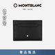 萬寶龍MONTBLANC男士匠心系列經(jīng)典黑5cc卡片夾130324七夕禮物
