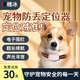魄冰（pobing）4G寵物GPS定位器狗狗貓咪智能追蹤定位項圈 貓狗定位跟蹤防丟項圈 白貓狗4G定位+鈴聲尋找+終免費