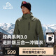 伯希和（Pelliot）[經(jīng)典3.0]沖鋒衣三合一男女夏季戶外硬殼登山外套115301054湖綠XL