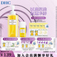 蝶翠詩（DHC）橄欖卸妝油 溫和卸妝清潔臉部不油膩官方直售禮物 【日本進口】 200ML+30ML