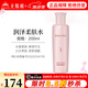 無(wú)限極萃雅潤(rùn)澤系列套裝潔面乳洗面奶柔膚水日霜晚霜精華乳眼霜化妝品 萃雅潤(rùn)澤柔膚水-200ml