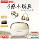 聯(lián)想（Lenovo）【旗艦新品】藍(lán)牙耳機(jī)耳夾式頂配藍(lán)牙6.0真無(wú)線骨傳導(dǎo)概念掛耳舒適運(yùn)動(dòng)跑步長(zhǎng)續(xù)航適用于蘋果華為 香檳米【頂配藍(lán)牙6.0+高清通話】 空間全景音效-云感舒適佩戴