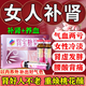 美媛春 腎寶糖漿10支/盒 女人腎虛腰疼吃什么藥女性補腎補氣養血氣血不足陽(yáng)虛滋養卵巢月經(jīng)異常中藥調理 3盒裝【腎虛月經(jīng)白帶異?！? title=