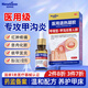Newliann醫(yī)用甲溝炎消腫專用工具息肉紅腫去肉芽嵌甲發(fā)炎化膿膏矯正器制藥