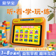 愛(ài)學(xué)寶兒童平板學(xué)習(xí)機(jī)1-6-12歲幼兒園幼小銜接早教機(jī)小孩天才思維機(jī)小學(xué)一到六年級(jí)家教機(jī)英語(yǔ)點(diǎn)讀機(jī)護(hù)眼 8英寸早教版/2G+64GB/A5+