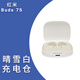 紅米Buds7s左耳右耳電池充電倉單只一個(gè)丟失補(bǔ)配藍(lán)牙耳機(jī)盒原裝配件 充電倉-白色 （全新）