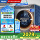 海爾（Haier）國家補(bǔ)貼丨【精華洗】10公斤家用全自動滾筒洗衣機(jī)洗烘一體525大桶徑一級變頻XQG100-HBD14326L