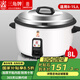 三角牌（Triangle）電飯鍋商用大容量10人以上電飯煲食堂飯店大型電飯煲商用老式煮飯鍋LX80-125B