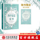 包郵 芳療實證全書 芳香療法 中信出版社圖書