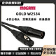 MOGAMI Gold W2534卡農公母頭卡儂XLR話(huà)筒電容麥動(dòng)圈音箱聲卡平衡音頻線(xiàn) 卡農公母 1.8米 6FT