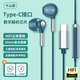 SONH【2025新款頂配版】有線耳機typec入耳式重低音3.5圓孔高音質(zhì) 暗夜綠【type-c扁口】YX55