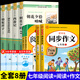 全套4冊 朝花夕拾和西游記鋼鐵是怎么樣煉成的駱駝祥子原著七年級必讀正版課外閱讀上冊名著書初一課外書上冊下冊老師經典書目書籍7上初中生推薦紀配套人教版海底兩萬里(京東圖書聯(lián)合定制款) 【8冊】七年級上下
