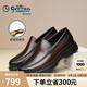 金利來(lái)男鞋商務(wù)休閑鞋時(shí)尚輕質(zhì)皮鞋舒適耐磨樂(lè)福鞋G521330292CCA棕色41