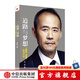 道路與夢(mèng)想：我與萬科（1983~1999）王石 大道當(dāng)然、我的改變作者 中信出版社圖書