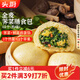頭廚全麥薺菜膳食包1.2kg共12個 菜團子粗糧雜糧包 早餐速食半成品