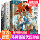 【可選】陳舜臣近代四部曲陳舜臣說(shuō)歷史鴉片戰爭+走向辛亥+甲午戰爭+太平天國興亡錄+曹操  帝王業(yè)與百姓家 觀(guān)風(fēng) 中國歷史簡(jiǎn)本    中國通史近代長(cháng)篇小說(shuō) 陳舜臣近代四部曲【全4冊】 標準