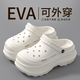 ECAC厚底增高洞洞鞋女款夏季戶外穿2025新款網(wǎng)紅防滑沙灘踩屎感涼拖女 白色【素款】 36-37 適合35-36的腳
