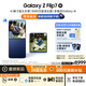 三星Samsung Galaxy Z Flip7 折疊屏手機(jī) 4.1英寸超大智能外屏 AI手機(jī) 徐明浩同款12GB+512GB 暗影藍(lán)