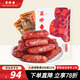 美珍香 休閑金尊燒烤豬肉 豬肉脯肉干迷你碳烤火腿小香豬肉棗腸獨(dú)立包裝 金尊豬肉-200g-獨(dú)立包裝