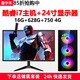 星宇禾英特爾臺(tái)式機(jī)電腦CPU酷睿i5i7升十四核商用辦公游戲多開不卡電腦主機(jī)套餐 十一：i7四核/4G電競(jìng)獨(dú)顯+24英寸顯示器