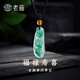 老廟非洲翠四季豆吊墜豆莢吊墜送媽媽禮物男女款玉墜項(xiàng)鏈掛件 非洲翠蘭花四季豆吊墜