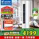 Leader空調(diào) 海爾智家出品空調(diào)3匹新一級(jí)能效凈省電節(jié)能空調(diào)立式快速冷暖海一鍵自清潔空調(diào)柜機(jī) 3匹 一級(jí)能效 【悅風(fēng)】變頻冷暖丨高溫除菌