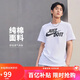 耐克(NIKE)春夏男短袖T恤 純棉 運(yùn)動(dòng)休閑 舒適百搭 AR5007-100 白色L
