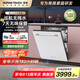 慧曼【家電國家補貼】洗碗機嵌入式家用惠曼溢彩i3pro智能全自動定制面板一體寶寶除菌熱風(fēng)烘干17套+3 【全嵌0殘水】慧曼溢彩i3pro（面板請咨詢客服）