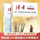 【官方正版】讀者白馬篇 人物篇夢(mèng)想閃耀中國+追光的人 有主見(jiàn)的人強大且自信 習慣的力量從拖延到自律青春勵志讀物讀者白馬卷讀者點(diǎn)醒卷 【兩冊】每個(gè)人的傍晚+人生只是路過(guò) 2025新版