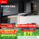 美的（Midea）抽吸排油煙機歐式頂吸式家用自清潔抽煙機脫排油煙機CXW-268-T201國家補貼20%可配燃?xì)庠? title=