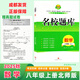 2025新版秋季成都專(zhuān)版名校題庫八年級數學(xué)上冊北師大版配紙質(zhì)答案