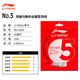 李寧（LI-NING）均衡型羽毛球拍線(xiàn)5號線(xiàn)專(zhuān)業(yè)比賽款尼龍纖均衡維耐打羽線(xiàn)網(wǎng)線(xiàn) AXJT021 5號線(xiàn) 一條裝 紅色