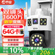喬安雙攝1600萬攝像頭室外防水家用監(jiān)控?zé)o線wifi網(wǎng)絡(luò)全彩夜視監(jiān)控器360度無死角全景云臺旋轉(zhuǎn)手機遠程