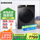 三星（SAMSUNG）10.5公斤 蒸汽除菌 AI智能控制 泡泡凈洗 高溫筒自潔 全自動滾筒洗衣機 家電國家補貼家電國家補貼 洗烘一體WD10T504DBX/SC 灰
