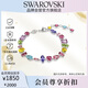 施華洛世奇（SWAROVSKI）GEMA多巴胺糖果色女生手鏈女手鐲生日禮物女限定禮盒5656427